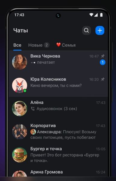 Центр безопасности Max опубликовал итоги работы за август 2025 года
