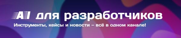Mistral AI привлекла 1,7 млрд евро при оценке 11,7 млрд
