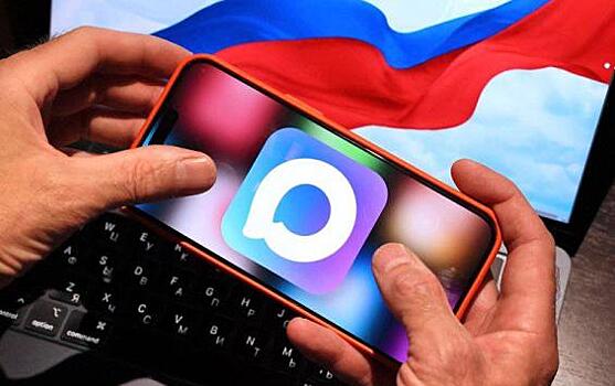 С 1 сентября в список обязательного отечественного софта войдёт платформа Max