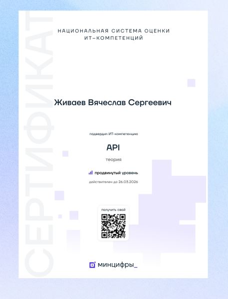 За три месяца со старта системы сертификации IT‑специалистов на «Госуслугах» пользователи прошли тесты почти 40 тыс. раз